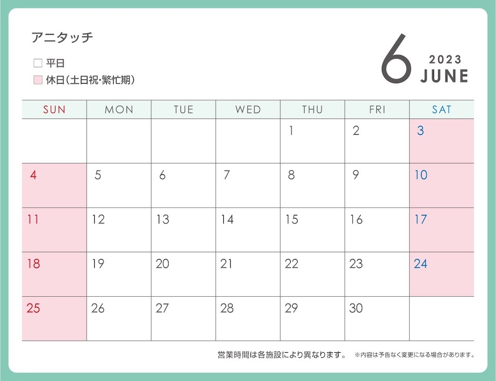 アニタッチ名古屋 6月 営業日カレンダー